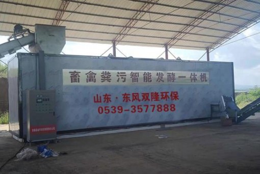 粪污处理设备一体机