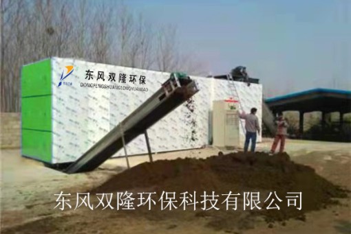 粪污处理设备