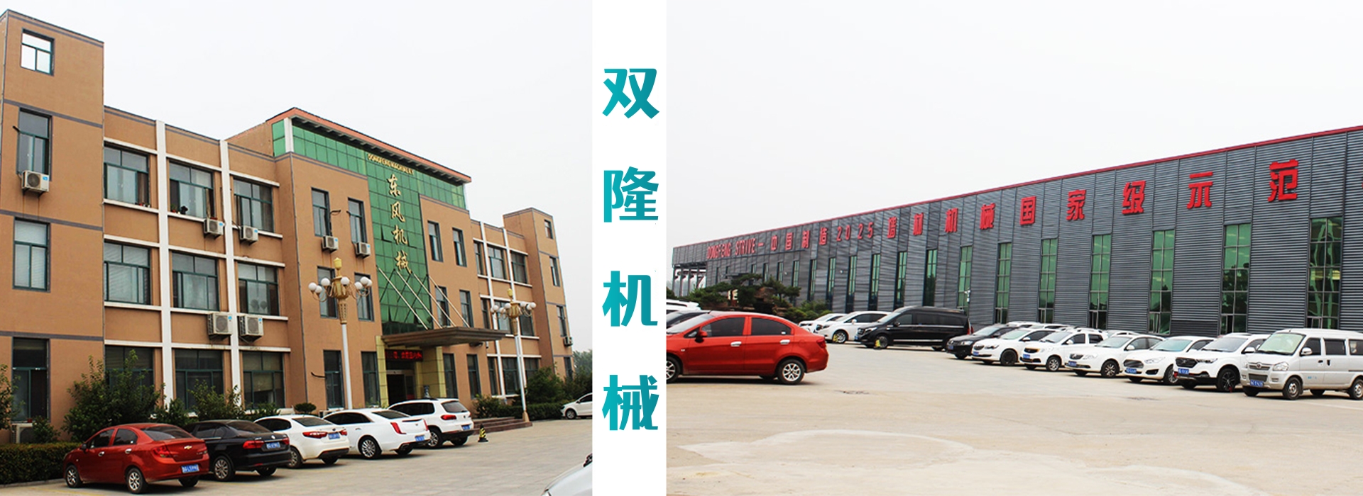 双隆机械